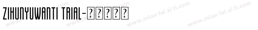 zihunyuwanti trial字体转换
